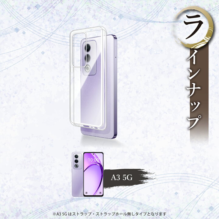 楽天市場】OPPO A3 5G ケース Reno11 A クリアケース Reno9 A 