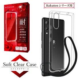 Rakuten BIG s ケース Rakuten Hand 5G ケース rakutenMini クリアケース 楽天ハンド P780 P710 カバー 楽天big s rakutenbigs TPU ソフト クリアケース スマホケース 叶kanae カナエ