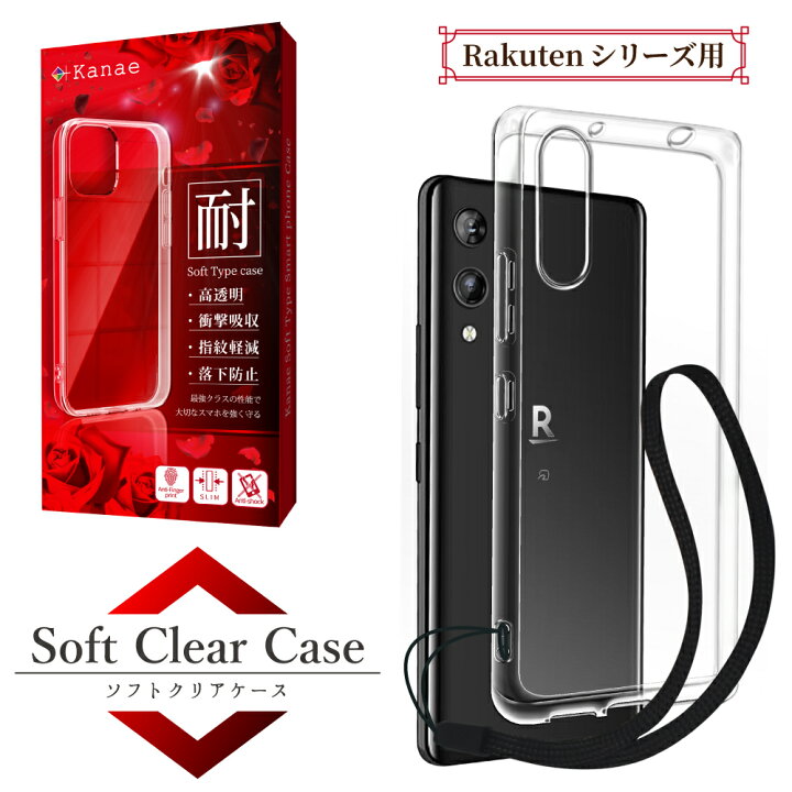 楽天市場】Rakuten BIG s ケース Rakuten Hand 5G ケース rakutenMini 