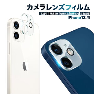 �y10%OFF�N�[�|���z�z���z iPhone12 �J�����ی�t�B���� �J�����t�B���� �����Y�t�B���� �J�����ی� �J�����J�o�[ iPhone 12 �J���� �����Y �ی�t�B���� �K���X�t�B���� �S�ʕی� �A�C�t�H�� ����