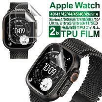 楽天市場】apple watch se3（液晶保護フィルム｜スマートフォン・携帯 