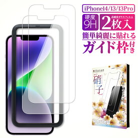 【15%OFFクーポン配布中】 iPhone14 iPhone13 Pro iPhone13 ガラスフィルム 保護フィルム フィルム アイフォン iPhone 14 13 pro iPhone14 保護フィルム 液晶保護フィルム 画面フィルム 画面保護フィルム 叶kanae カナエ 強化ガラス