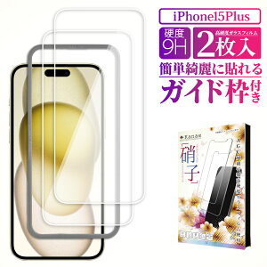 iPhone15 Plus �K���X�t�B���� �ی�t�B���� �t�B���� �A�C�t�H�� iPhone 15 plus �t���ی�t�B���� ��ʃt�B���� ��ʕی�t�B���� ��kanae �J�i�G �����K���X