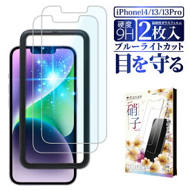 【 ブルーライトカット 】 iPhone15 iPhone15pro ガラスフィルム iPhone14 pro max 保護フィルム iPhone13 12 mini 画面フィルム iPhoneSE 第3世代 SE3 SE2 フィルム iPhone14pro iPhone13pro 液晶保護フィルム iphone11 15plus 画面保護フィルム 叶kanae カナエ 強化ガラス