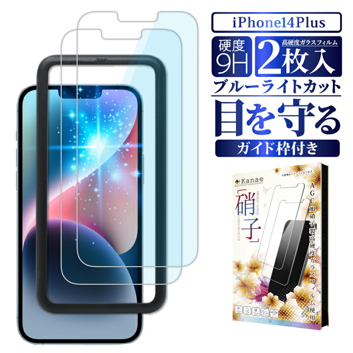 楽天市場】iPhone14 Plus ガラスフィルム 保護フィルム ブルーライト 