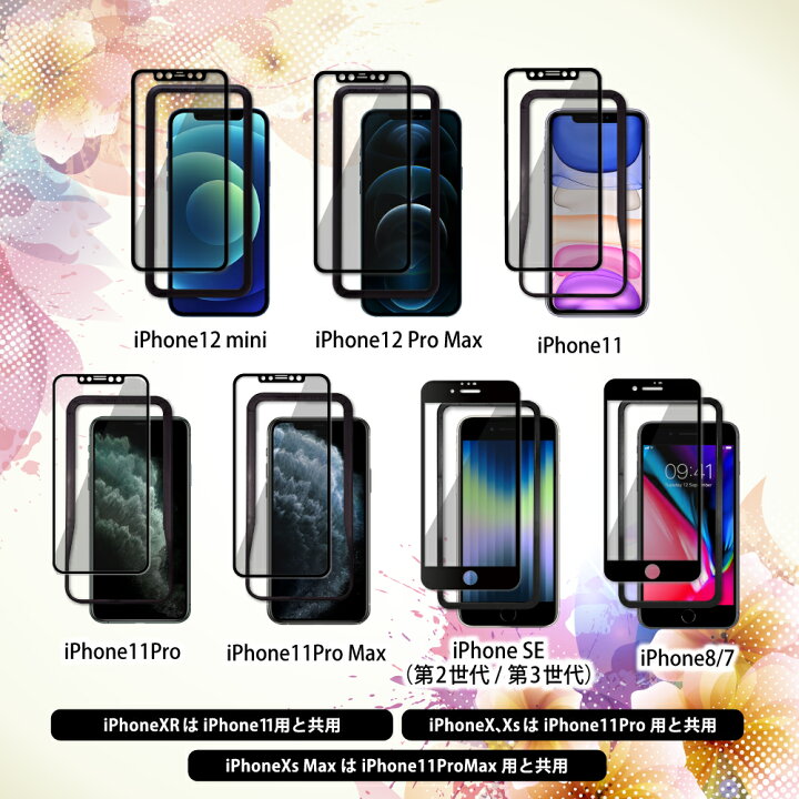 楽天市場】2枚セット iPhone 保護フィルム 全面保護 覗き見防止 プライバシー保護 iPhone14 iPhone13 mini Pro Max フィルム iphoneSE3 第3世代 フィルム iPhone12 ガラスフィルム 覗き見防止フィルム SE2 14plus iphone11 iPhone8 XR XS アイフォン8 6 6s フィルム 叶 ... 楽天市場】2枚セット iPhone 保護フィルム 全面保護 覗き見防止 プライバシー保護 iPhone14 iPhone13 mini Pro Max フィルム iphoneSE3 第3世代 フィルム iPhone12 ガラスフィルム 覗き見防止フィルム SE2 14plus iphone11 iPhone8 XR XS アイフォン8 6 6s フィルム 叶 ...