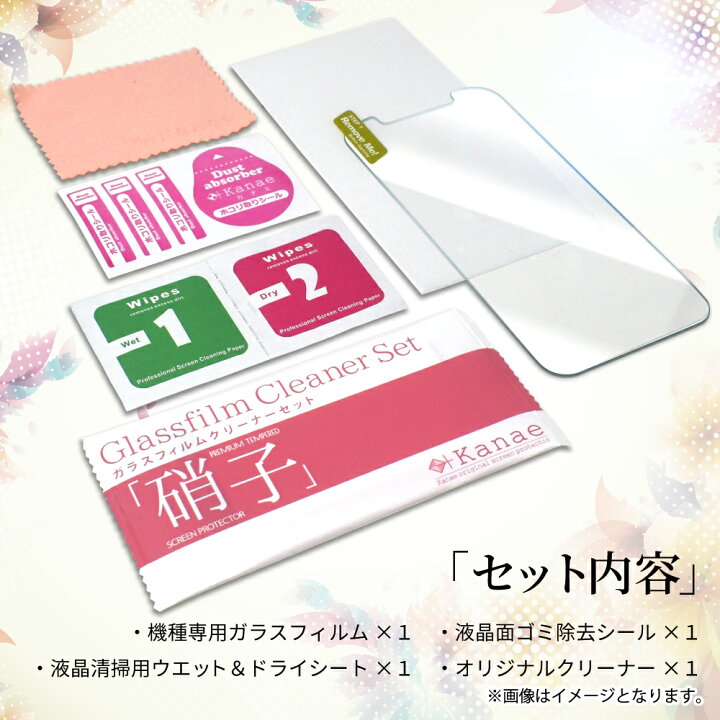 楽天市場】かんたんスマホ2+ フィルム A201KC かんたんスマホ2 保護フィルム ガラスフィルム 目に優しい ブルーライトカット BASIO4 au KYV47 フィルム 京セラ 簡単 ワイモバイル 液晶保護フィルム 叶kanae カナエ : 叶kanae 楽天市場】かんたんスマホ2+ フィルム A201KC かんたんスマホ2 保護フィルム ガラスフィルム 目に優しい ブルーライトカット BASIO4 au KYV47 フィルム 京セラ 簡単 ワイモバイル 液晶保護フィルム 叶kanae カナエ : 叶kanae