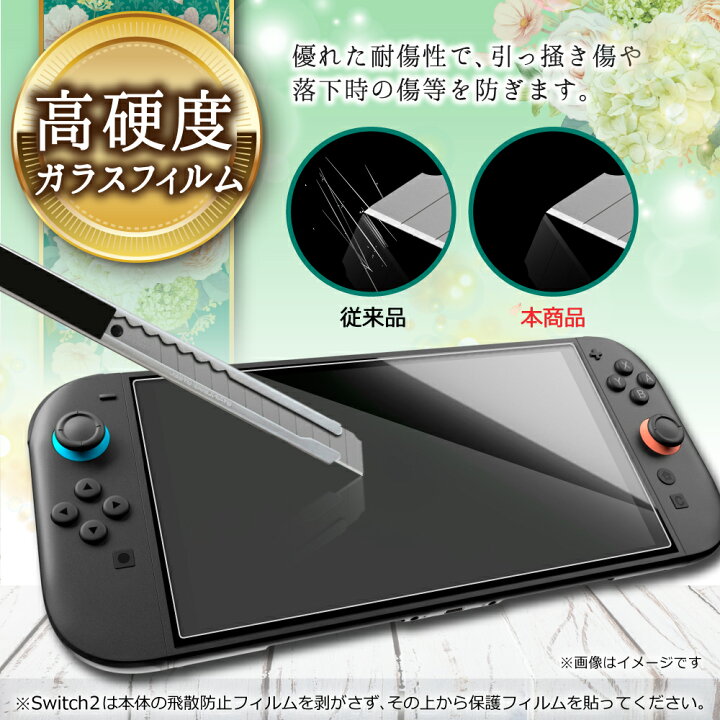 楽天市場】Nintendo Switch2 ガラスフィルム Nintendo Switch 有機EL 