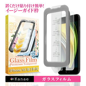 iPhoneSE2 �K���X�t�B���� iPhoneSE �t�B���� iPhoneSE2 �ی�t�B���� iPhone SE ��2���� �A�C�t�H��SE SE2 �t���ی�t�B���� ��ʕی�t�B���� ��kanae �J�i�G �����K���X
