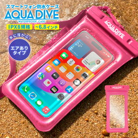 防水ケース 水中撮影 スマホ防水 iphone スマホ防水ケース android お風呂 防水携帯 ケース 海水浴 完全防水 iPhone 防水ケース アクアダイブ 防水ケース iPhone15 iPhone14 13 pro max plus 12 iPhoneSE 第3世代 SE3 SE2 第2世代 iPhone11 対応 エアあり 6.8以下 全機種対応