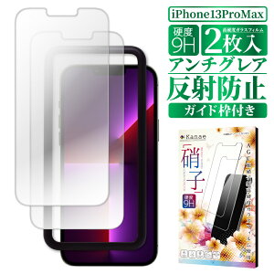 【10%OFFクーポン配布中】 iPhone ガラスフィルム iPhone13 Pro Max 保護フィルム iphone13promax フィルム さらさら アイフォン 液晶保護フィルム 画面フィルム 画面保護フィルム 叶kanae カナエ 強化ガラ