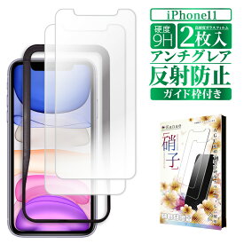 iPhone ガラスフィルム iPhone11 保護フィルム iphone11 フィルム さらさら アイフォン 液晶保護フィルム 画面フィルム 画面保護フィルム 叶kanae カナエ 強化ガラス