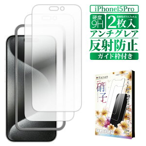 �y10%OFF�N�[�|���z�z���z iPhone �K���X�t�B���� iPhone15 Pro �ی�t�B���� iphone15pro �t�B���� ���炳�� �A�C�t�H�� �t���ی�t�B���� ��ʃt�B���� ��ʕی�t�B���� ��kanae �J�i�G �����K���X