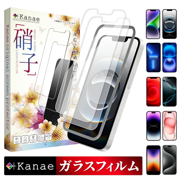 楽天市場】iPhone16e ガラスフィルム iPhone16pro フィルム iPhone16 