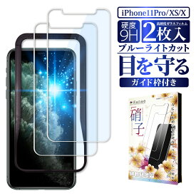 【 ブルーライトカット 】 iPhone15 iPhone15pro フィルム iPhone14 pro max 保護フィルム iPhone13 12 mini 画面フィルム iPhoneSE 第3世代 SE3 SE2 ガラスフィルム iPhone14pro iPhone13pro 液晶保護フィルム iphone11 15plus 画面保護フィルム 叶kanae カナエ 強化ガラス