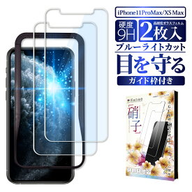 【 ブルーライトカット 】 iPhone15 iPhone15pro フィルム iPhone14 pro max 保護フィルム iPhone13 12 mini 画面フィルム iPhoneSE 第3世代 SE3 SE2 ガラスフィルム iPhone14pro iPhone13pro 液晶保護フィルム iphone11 15plus 画面保護フィルム 叶kanae カナエ 強化ガラス