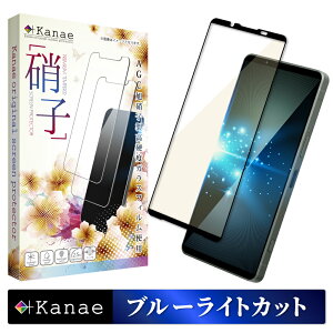 Xperia 10 vii ガラスフィルム ブルーライトカット Xperia 10 vi フィルム Xperia1 vii 画面フィルム Xperia 1vi 5v 10v 1v 5iv 10iv 1iv 5iii Ace iii 5ii 保護フィルム エクスペリア 全面保護 液晶保護フィルム 画面