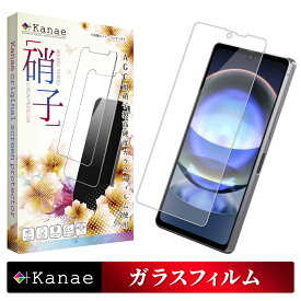 AQUOS R8 ガラスフィルム 保護フィルム フィルム アクオス aquosr8 液晶保護フィルム 画面フィルム 画面保護フィルム 叶kanae カナエ 強化ガラス