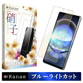 AQUOS R8 ガラスフィルム 保護フィルム ブルーライトカット aquosr8 SH-52D ガラスフィルム フィルム 液晶保護フィルム 画面フィルム 画面保護フィルム 叶kanae カナエ 強化ガラス