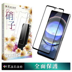 AQUOS R8 SH-52D ガラスフィルム 保護フィルム 全面保護フィルム フィルム aquosr8 アクオス 全面 保護 液晶保護フィルム 画面フィルム 画面保護フィルム 叶kanae カナエ 強化ガラス