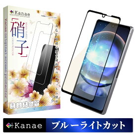 AQUOS R8 SH-52D ガラスフィルム 保護フィルム ブルーライトカット aquosr8 ガラスフィルム フィルム アクオス 全面 保護 液晶保護フィルム 画面フィルム 画面保護フィルム 叶kanae カナエ 強化ガラス