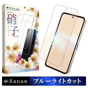 AQUOS sense10 �K���X�t�B���� �u���[���C�g�J�b�g SH-53F SH-M33 �t�B���� �A�N�I�X �Z���X10 �ی�t�B���� �A�N�I�X�Z���X10 �t���ی�t�B���� ��ʃt�B���� ��ʕی�t�B���� ��kanae �J�i�G �����K
