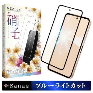AQUOS sense10 �K���X�t�B���� �u���[���C�g�J�b�g SH-53F SH-M33 �t�B���� �A�N�I�X�Z���X10 �ی�t�B���� �S�ʕی�t�B���� �A�N�I�X �Z���X10 ��ʃt�B���� �S�� �ی� �t���ی�t�B���� ��ʕی�