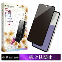楽天市場】aquos sense9 保護フィルム（カラーブラック 