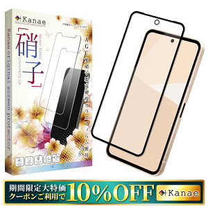 �y10%OFF�N�[�|���z�z���z AQUOS sense10 �K���X�t�B���� �S�ʕی� SH-53F SH-M33 �t�B���� �A�N�I�X�Z���X10 �ی�t�B���� �A�N�I�X �Z���X10 ��ʃt�B���� �S�� �ی� �t���ی�t�B���� ��ʕی�t�B
