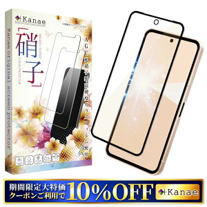 �y10%OFF�N�[�|���z�z���z AQUOS sense10 �K���X�t�B���� �u���[���C�g�J�b�g SH-53F SH-M33 �t�B���� �A�N�I�X�Z���X10 �ی�t�B���� �S�ʕی�t�B���� �A�N�I�X �Z���X10 ��ʃt�B���� �S�� �ی� �t