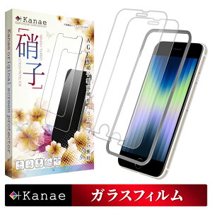 iPhoneSE3 iPhoneSE2 �K���X�t�B���� �ی�t�B���� �t�B���� iPhoneSE ��3���� ��2���� �K���X�t�B���� �ی�t�B���� �t�B���� �A�C�t�H��SE iPhone SE3 SE2 �t���ی�t�B���� ��ʃt�B���� ��ʕی�t�B