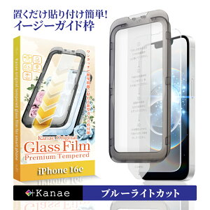 y10%OFFN[|zzz iPhone16e KXtB u[CgJbg iPhone 16e tB ACtH16e tیtB ʕیtB kanae JiG KX