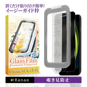 iPhoneSE2 �t�B���� iPhoneSE �K���X�t�B���� ��2���� �ی�t�B���� �`�����h�~ iPhone SE2 �A�C�t�H�� �t���ی�t�B���� ��ʕی�t�B���� ��kanae �J�i�G �����K���X