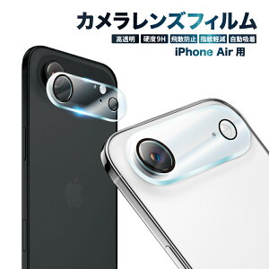 �y10%OFF�N�[�|���z�z���z iPhone Air �J�����ی�t�B���� iPhoneAir �J�����t�B���� �A�C�t�H��air �����Y�t�B���� �J�����ی� �J�����J�o�[ �J���� �����Y �ی�t�B���� �K���X�t�B���� �S�ʕی� 