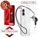 【10%OFFクーポン配布中】 iPhone17 ケース iPhone16e クリアケース iPhone16 スマホケース iPhone17pro ケース iPhone Air 17pro max iPhone16pro iPhone15 iPhone14 15pro 14pro 13pro 13 SE 第3世代 第2世代 12 mini 11 透明 クリア 2WAYストラップ付 叶kanae カナエ