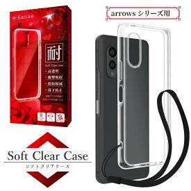arrows Alpha F-51F ケース arrows We2 Plus クリア ケース arrows N カバー arrows We Be4 F-51E F-52E F-51C F-51B F-41B F-41A アローズ スマホケース 透明 クリアケース 叶kanae カナエ
