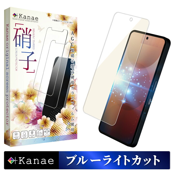 楽天市場】Nothing Phone (3a) フィルム ブルーライトカット Phone(3a 