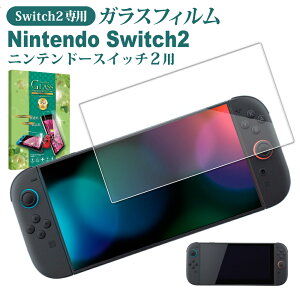 Nintendo Switch2 ガラスフィルム フィルム switch2 保護フィルム ニンテンドースイッチ2 液晶保護フィルム 任天堂スイッチ2 画面フィルム 画面保護フィルム 叶kanae カナエ 強化ガラス