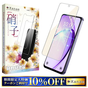 �y10%OFF�N�[�|���z�z���z OPPO A3 5G �K���X�t�B���� oppo a3 5g �ی�t�B���� �u���[���C�g�J�b�g A402OP �t�B���� �t���ی�t�B���� �I�b�| CPH2639 ��ʃt�B���� ��ʕی�t�B���� ��kanae �J�i�G ��