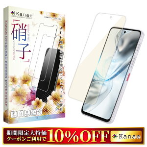 �y10%OFF�N�[�|���z�z���z nubia S2 Lite �K���X�t�B���� nubia S2R �ی�t�B���� nubia S2e �t�B���� �k�r�A Z6305J A504ZT Z6305R A506ZT A507ZT �t���ی�t�B���� ��ʃt�B���� ��ʕی�t�B���� ��kanae �J�i�G 
