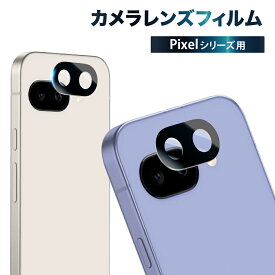 【 カメラ保護フィルム 】Google Pixel9a カメラフィルム Google Pixel8a カメラ保護 Pixel9 pro カメラカバー Pixel 7a 9pro XL 8 7 6a 6 5a 5 4a 5G レンズフィルム ガラスフィルム 全面保護 グーグル ピクセル カメラ レンズ レンズカバー 叶kanae カナエ 強化ガラス