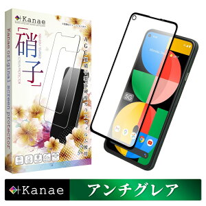 �y10%OFF�N�[�|���z�z���z Google Pixel5a �K���X�t�B���� �ی�t�B���� �S�ʕی�t�B���� �t�B���� �A���`�O���A ���˖h�~ �t�B���� ���炳�� �s�N�Z��5a Pixel 5a �S�� �ی� �t���ی�t�B���� ���