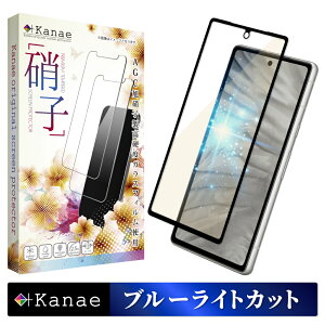 �y10%OFF�N�[�|���z�z���z Google Pixel7a �K���X�t�B���� �ی�t�B���� �u���[���C�g�J�b�g pixel 7a �K���X�t�B���� �t�B���� �s�N�Z�� �S�� �ی� �t���ی�t�B���� ��ʃt�B���� ��ʕی�t�B��