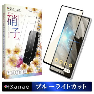 Google Pixel7 �K���X�t�B���� �ی�t�B���� �u���[���C�g�J�b�g pixel 7 �K���X�t�B���� �t�B���� �s�N�Z�� �S�� �ی� �t���ی�t�B���� ��ʃt�B���� ��ʕی�t�B���� ��kanae �J�i�G �����K���X