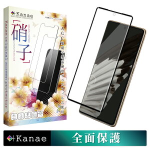 �y10%OFF�N�[�|���z�z���z Google Pixel 7 Pro �K���X�t�B���� �ی�t�B���� �S�ʕی�t�B���� �t�B���� pixel 7pro pixel7pro �S�� �ی� �t���ی�t�B���� ��ʃt�B���� ��ʕی�t�B���� ��kanae �J�i�G 