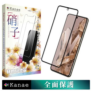 Google Pixel 8 Pro �K���X�t�B���� �ی�t�B���� �S�ʕی�t�B���� �t�B���� pixel 8pro pixel8pro �S�� �ی� �t���ی�t�B���� ��ʃt�B���� ��ʕی�t�B���� ��kanae �J�i�G �����K���X