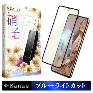 Google Pixel8Pro �K���X�t�B���� �ی�t�B���� �u���[���C�g�J�b�g pixel 8pro �K���X�t�B���� �t�B���� �s�N�Z�� �S�� �ی� �t���ی�t�B���� ��ʃt�B���� ��ʕی�t�B���� ��kanae �J�i�G �����K