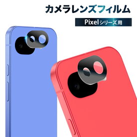 【 カメラ保護フィルム 】Google Pixel10a カメラフィルム Google Pixel9a カメラ保護 Google Pixel8a カメラカバー Pixel9 pro Pixel 7a 9pro XL 8 7 6a 6 5a 5 4a 5G レンズフィルム ガラスフィルム 全面保護 グーグル ピクセル カメラ レンズ 叶kanae カナエ 強化ガラス