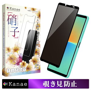 �y10%OFF�N�[�|���z�z���z Xperia 10 iv �K���X�t�B���� SO-52C �ی�t�B���� SOG07 �`�����h�~ �t�B���� Xperia10iv A202SO �G�N�X�y���A �S�� �ی� �t���ی�t�B���� ��ʕی�t�B���� ��kanae �J�i�G ����