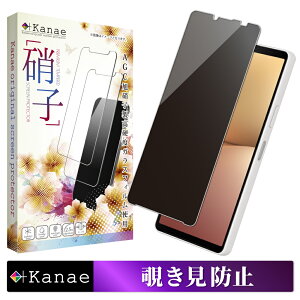 Xperia 10 v SO-52D �K���X�t�B���� SOG11 �ی�t�B���� �`�����h�~ �t�B���� �G�N�X�y���A10v �t���ی�t�B���� ��ʃt�B���� ��ʕی�t�B���� ��kanae �J�i�G �����K���X